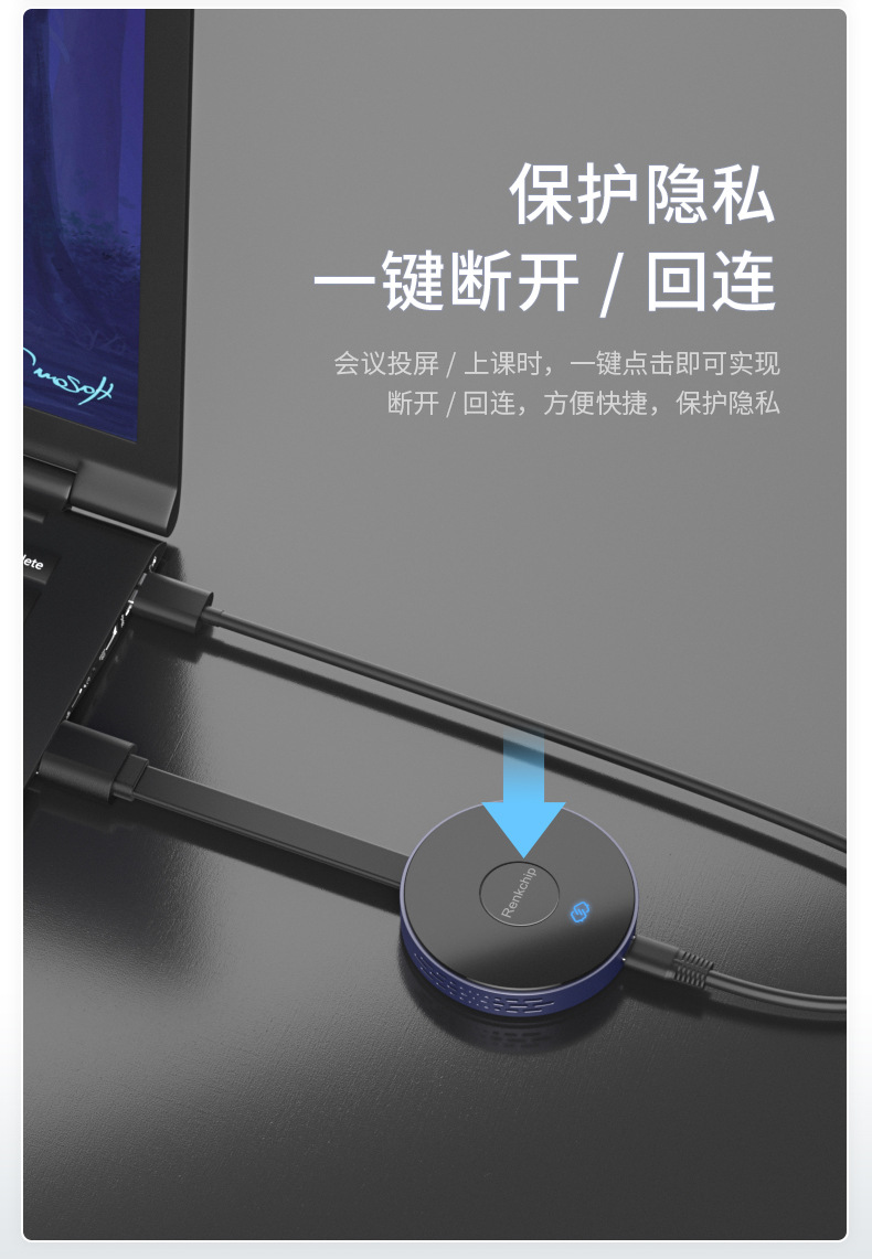 無線會議投屏